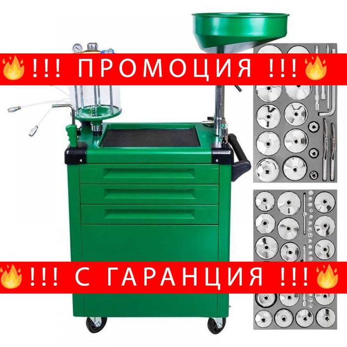 НЕМСКА Система за смяна на масла 80л 61чт Rockforce + ЛЕД ФЕНЕР