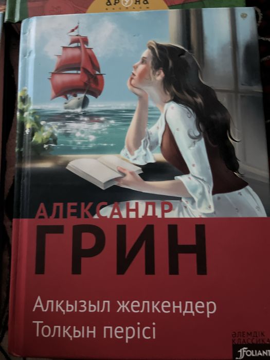 Книги по 1000 тг