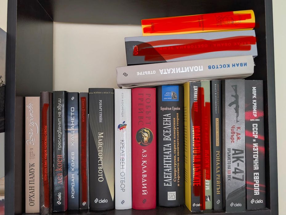Книги от лична колекция
