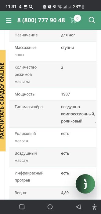 Массажер для стоп Planta