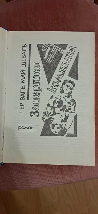 Кітаптар Книги Б/у