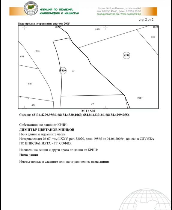 Продава се Парцел в София, в.з. Горна баня - 1747 кв.м за 67 €/кв.м - Снимка #4