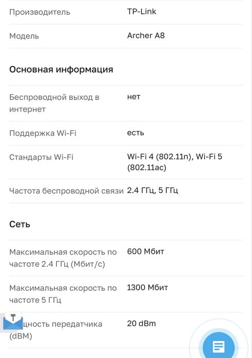 Роутер новый tp-link