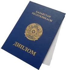 Диплом,бланки,заполнение
