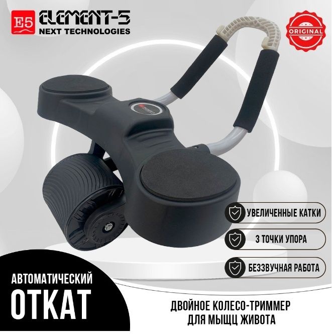 Ролик для пресса.