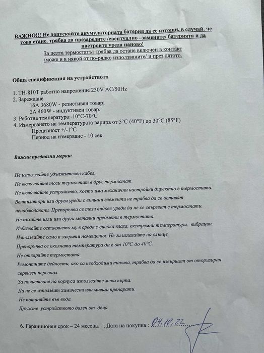 Радиатор InfraHEAT 800L, 60x120 cm