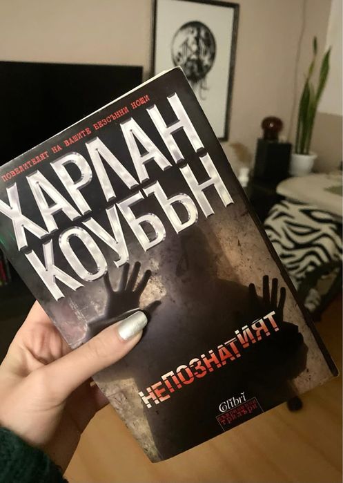 Продавам криминални книги