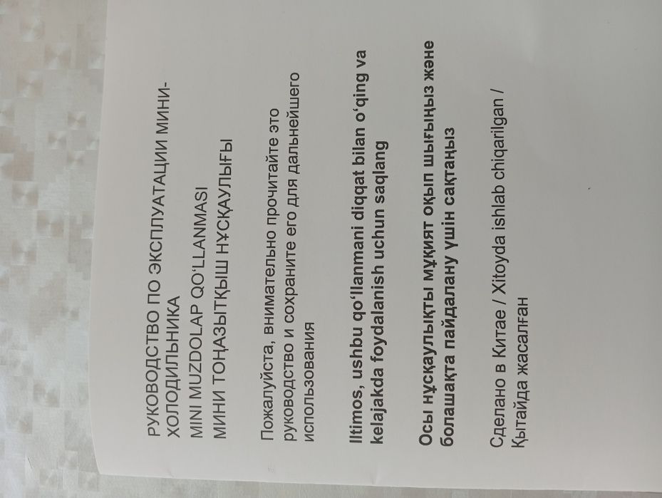 Продам мини холодильник новый