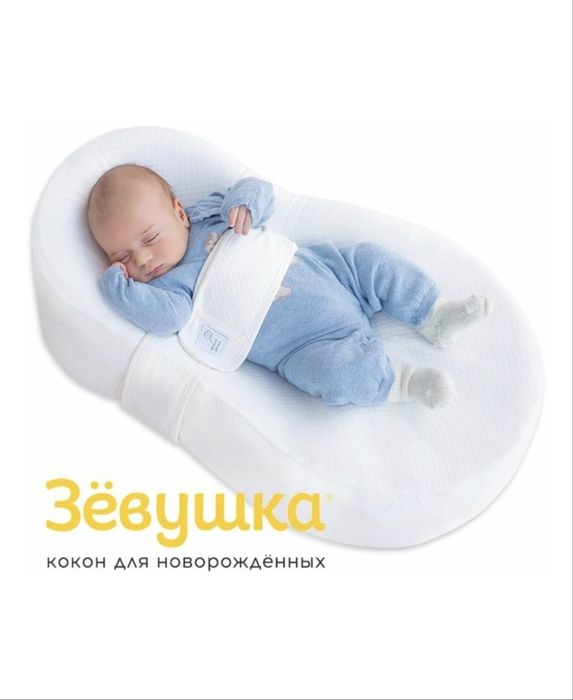 Кокон Зёвушка оригинал