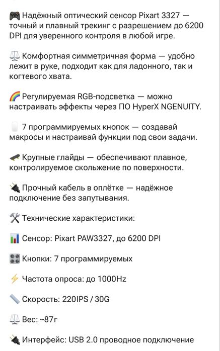 Игрвая мышка hyperx