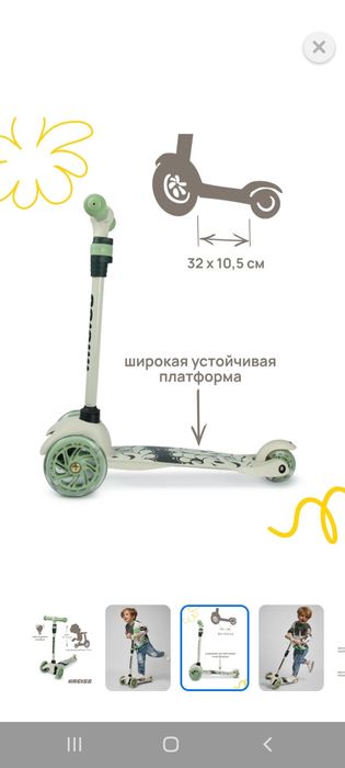 Продам самокат или обмен на пенни борд