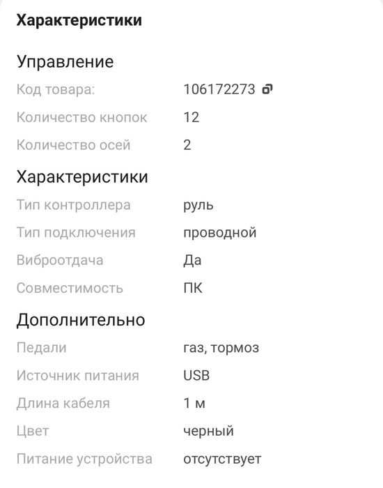 Игровой контроллер FLASHFIRE Force Wheel WH-2304V черный