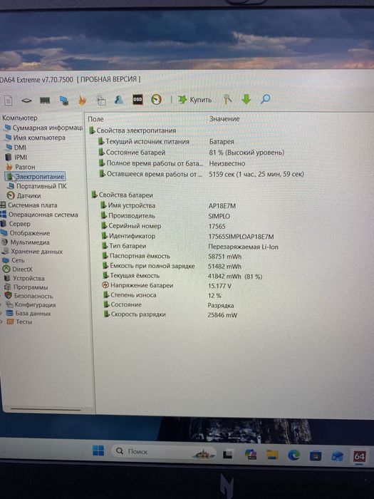 Ноутбук Acer Nitro ANV15-41 (Ос14Б)