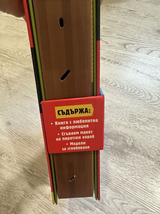 Пиратски кораб - книга+ игра НОВО!