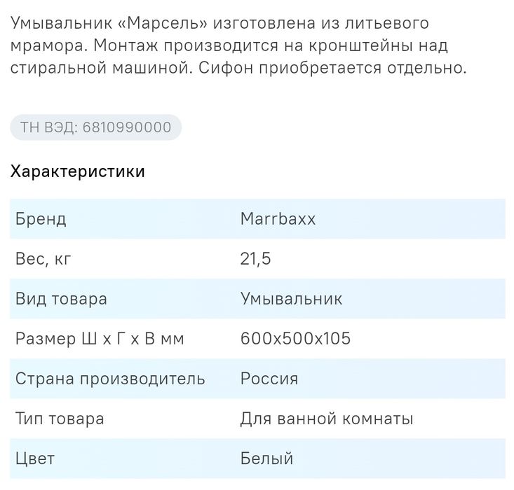 Раковина умывальник новый