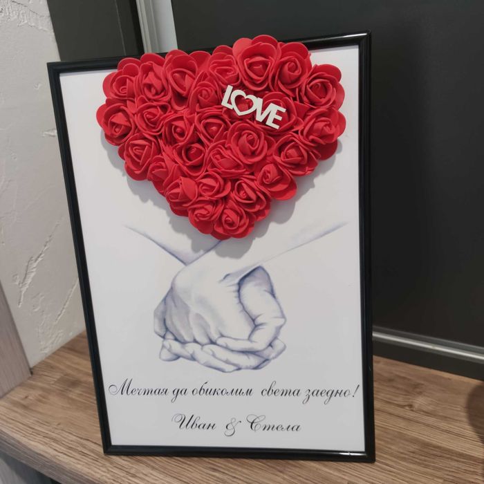 Подарък за 14 февруари Св. Валентин