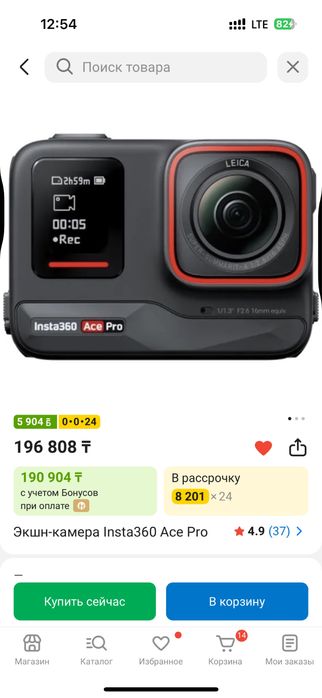 Экшн камера инста 360