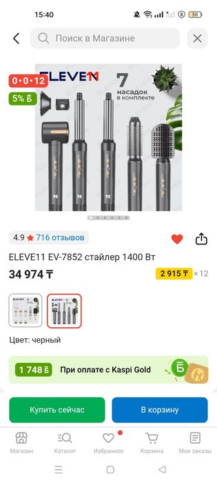 Продам мультистайлер