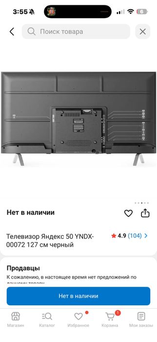Продам ТВ Яндекс