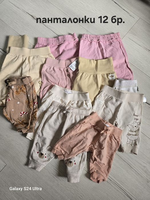 Лотове бебешки дрехи