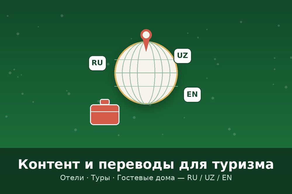 Переведу и оформлю описание отеля/тура на RU/UZ/EN для Booking и т.д.