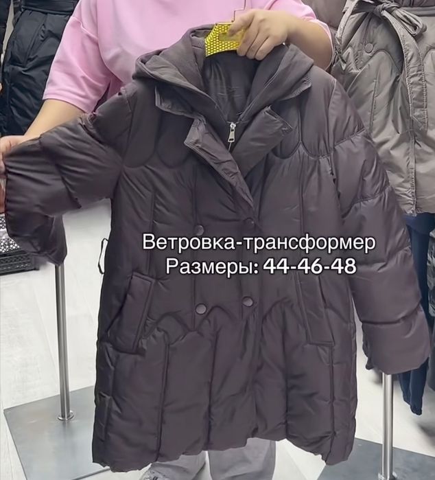 Куртка новая женская
