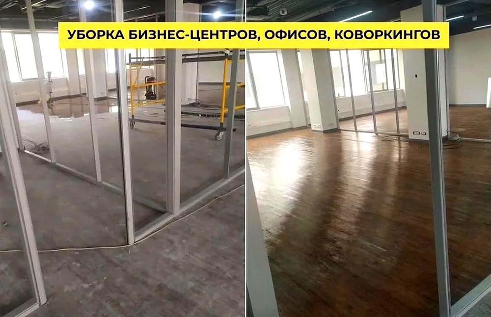 Клининг/Уборка Шымкент