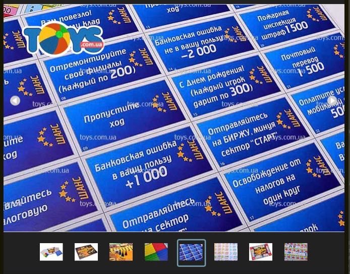 Монополя монополия