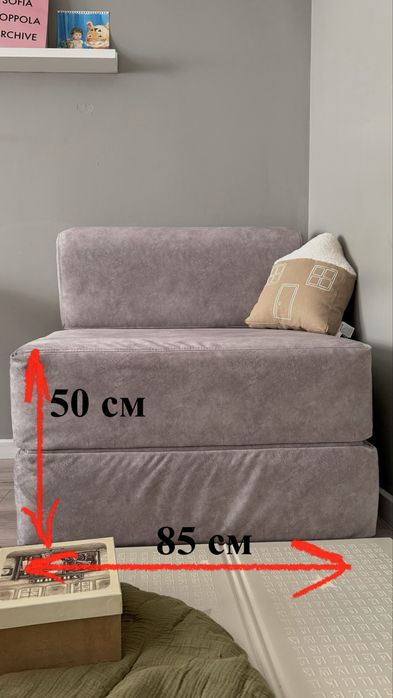 Мини-диван раскладной