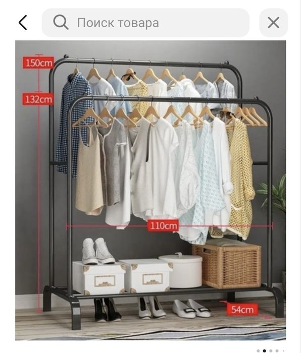 Вешалка напольная, izox, 110x150 см, белый