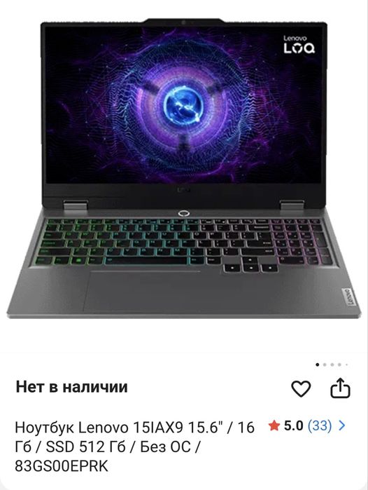 Ноутбук lenovo ssd 512gb