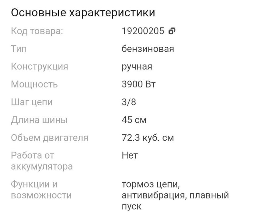 Бензопила Штиль 382 !