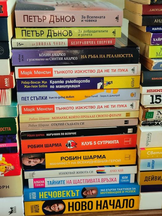 Книги Личностно развитие