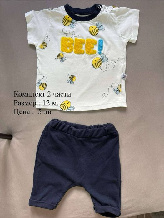 Бебешки дрешки GUESS, H&M,  WAIKIKI и др.