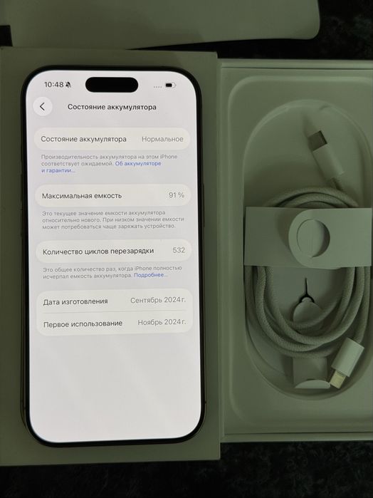 Айфон 16 про идеал