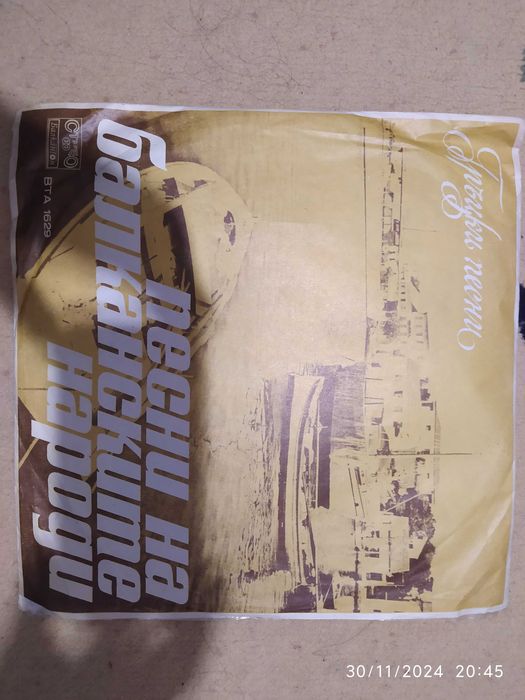 Грамофонни плочи от Соца