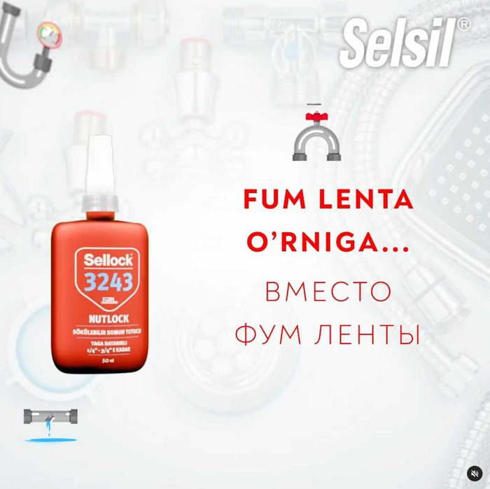 Жидкий фум Sellock вместо фум ленты