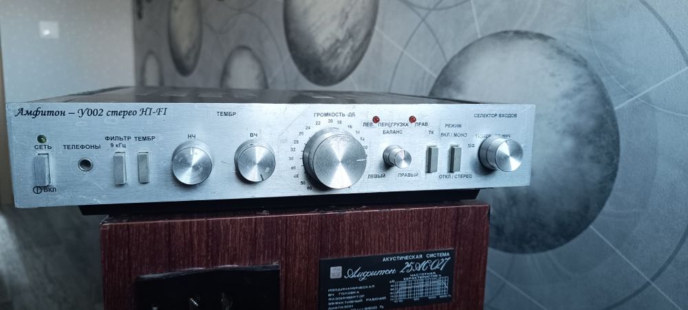 Амфитон аудио система