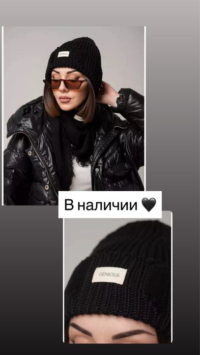 Шапки в наличии