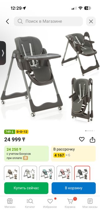 Продам стульчик для кормления