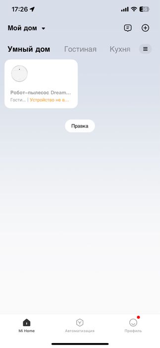 Робот пылесос Xiaomi Dream F9