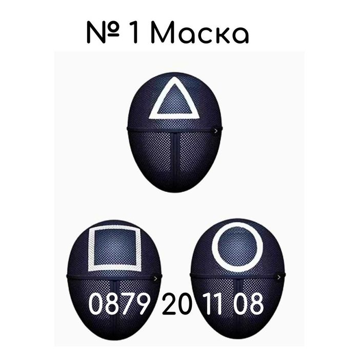 Squid game Маска Зарове Плюшена играчка Игра на калмари Скуид гейм