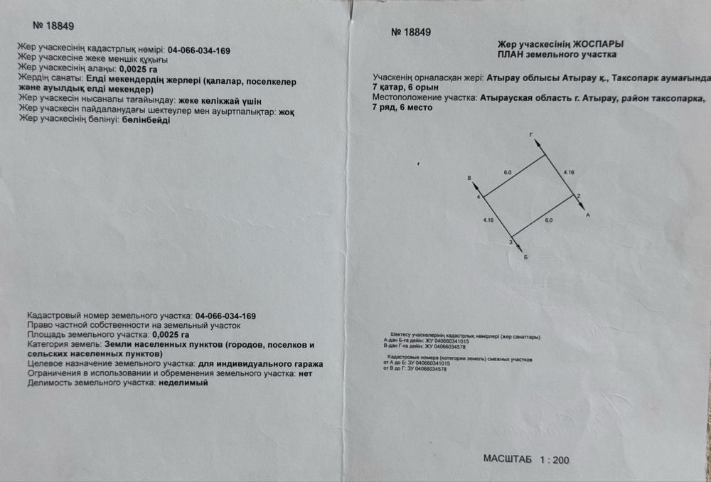 Гараж, яма, подвал, свет