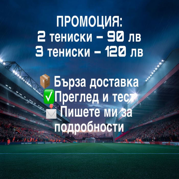 Футболни екипи Барселона, Реал,Ливърпул,Манчестър юнайтед,Байерн 25/26