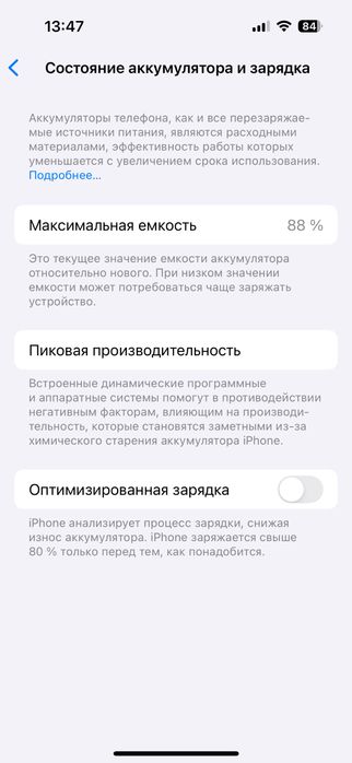 Iphone 14pro Гаранти100