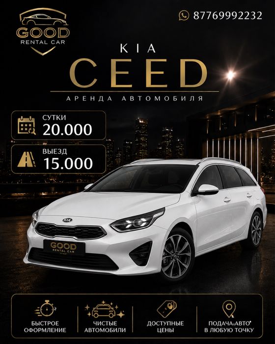 Аренда/прокат автомобилей
