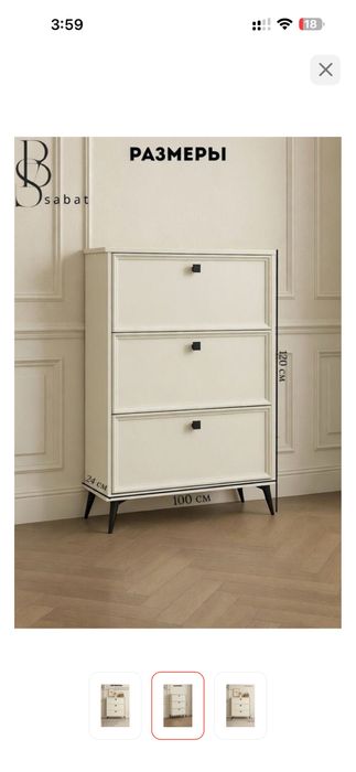 Новая обувница, бежевая