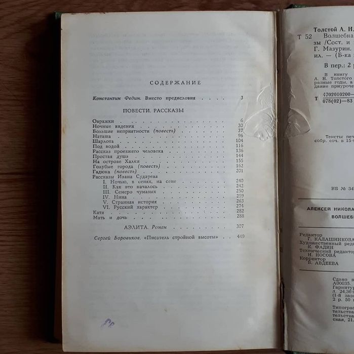 Книги (Рукописи не горят.) (Волшебная дуга)