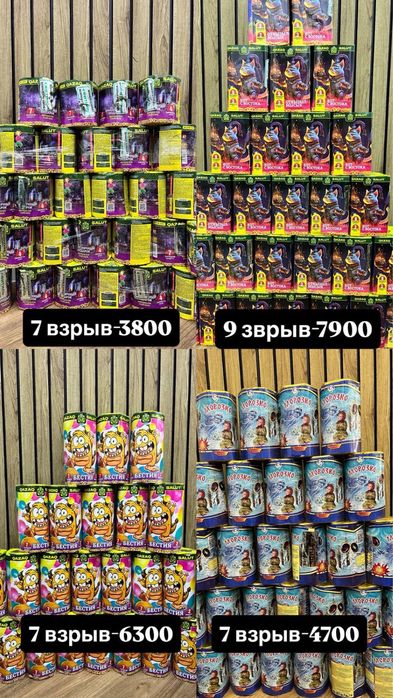 Салюты и фейерверки