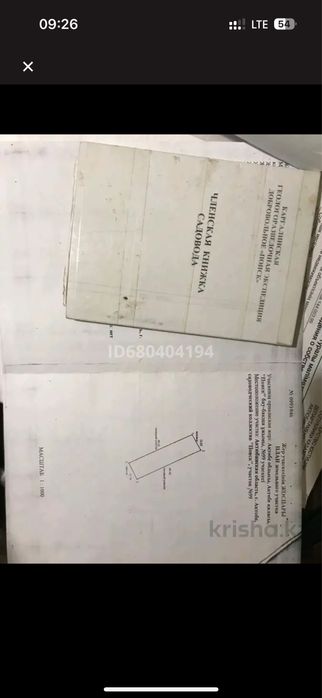 Продам дачный участок